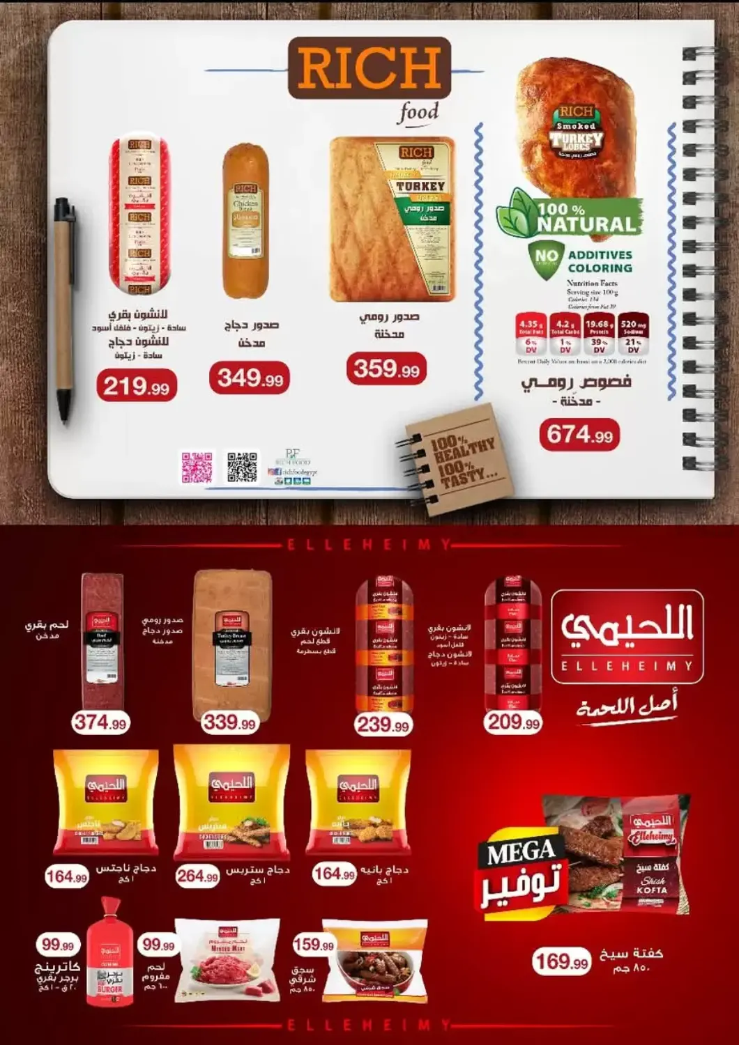 صفحة رقم 36 من Special Offer في مارت فيل
