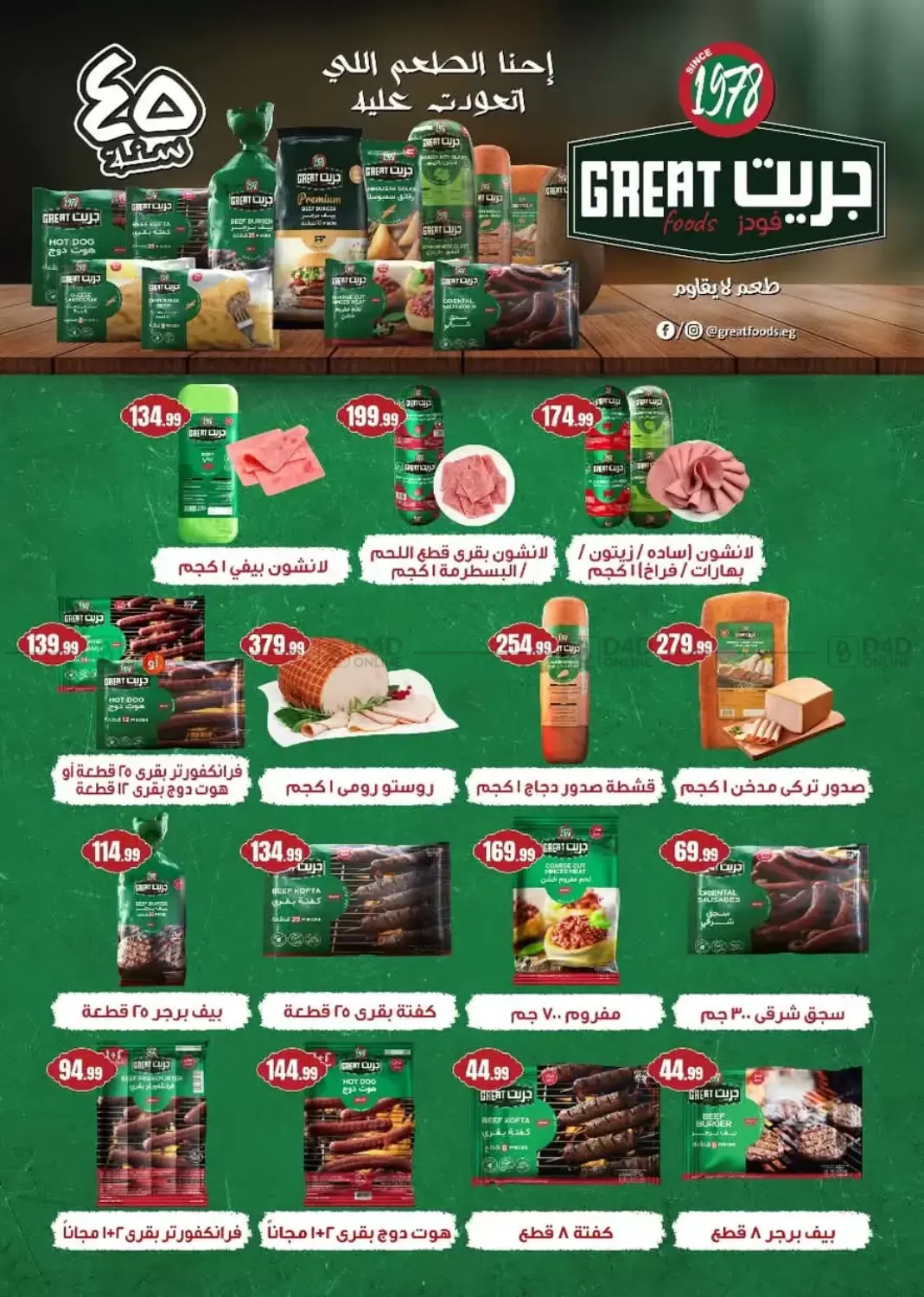 صفحة رقم 35 من Special Offer في مارت فيل