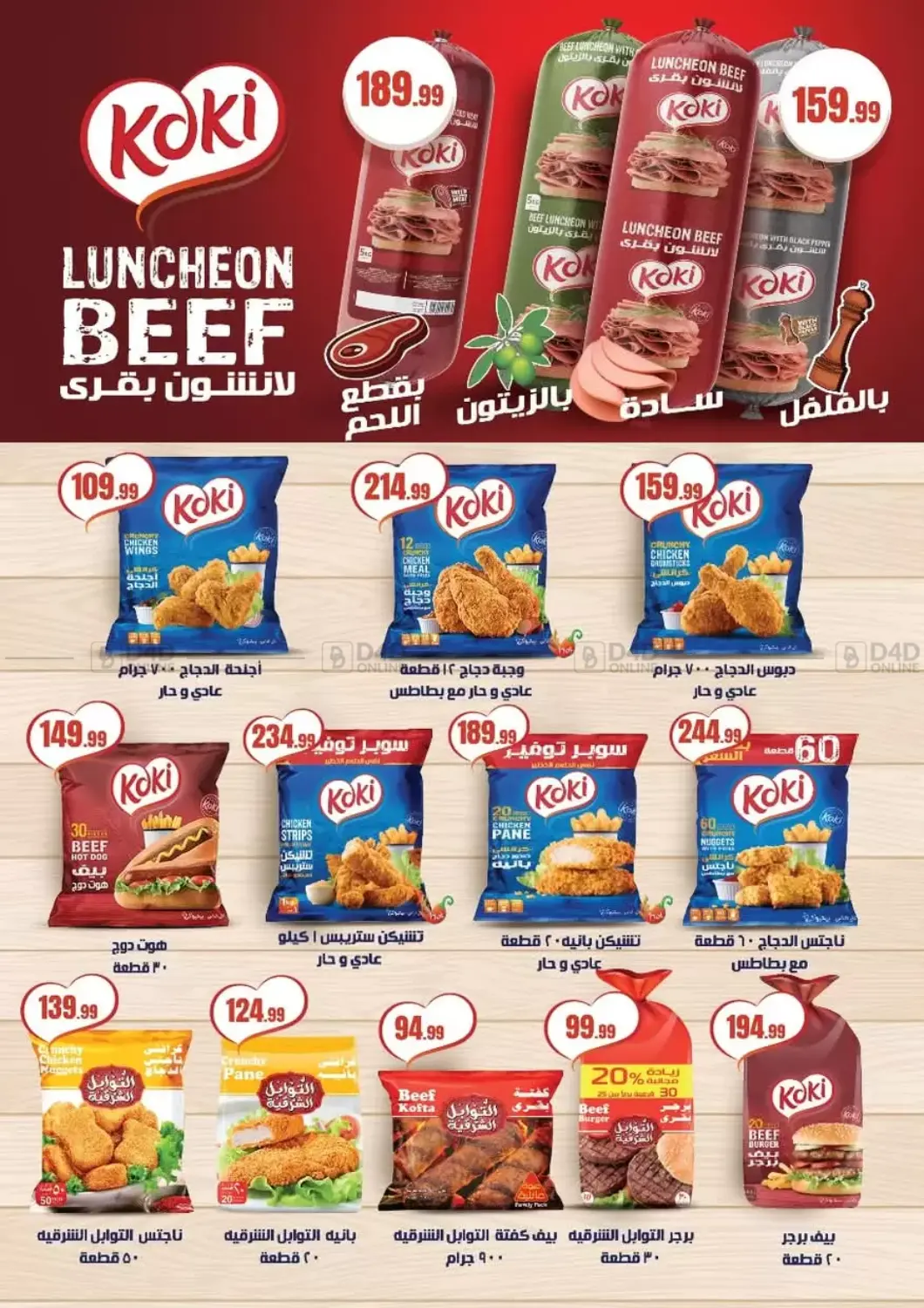 صفحة رقم 42 من Special Offer في مارت فيل