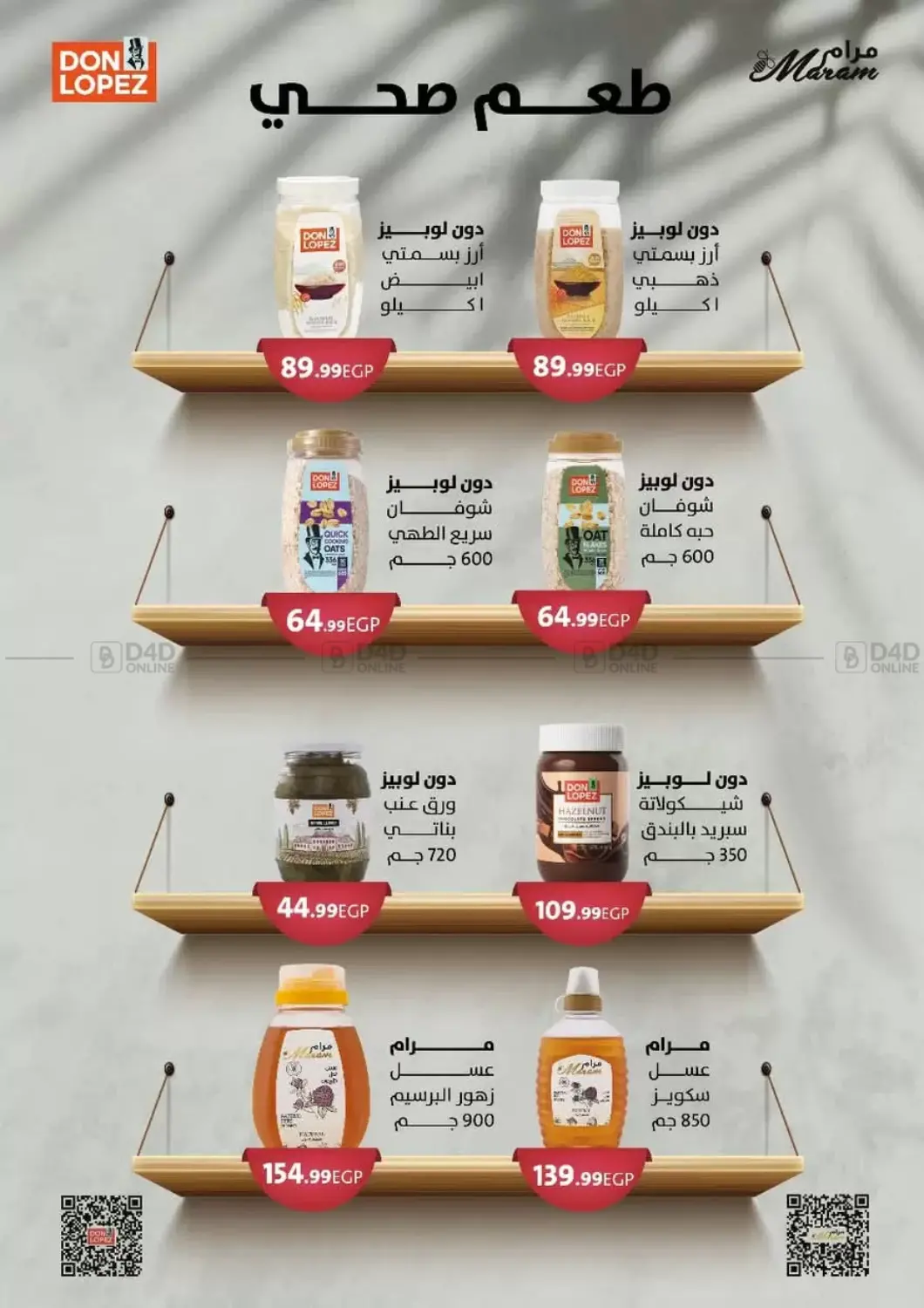 صفحة رقم 46 من Special Offer في مارت فيل