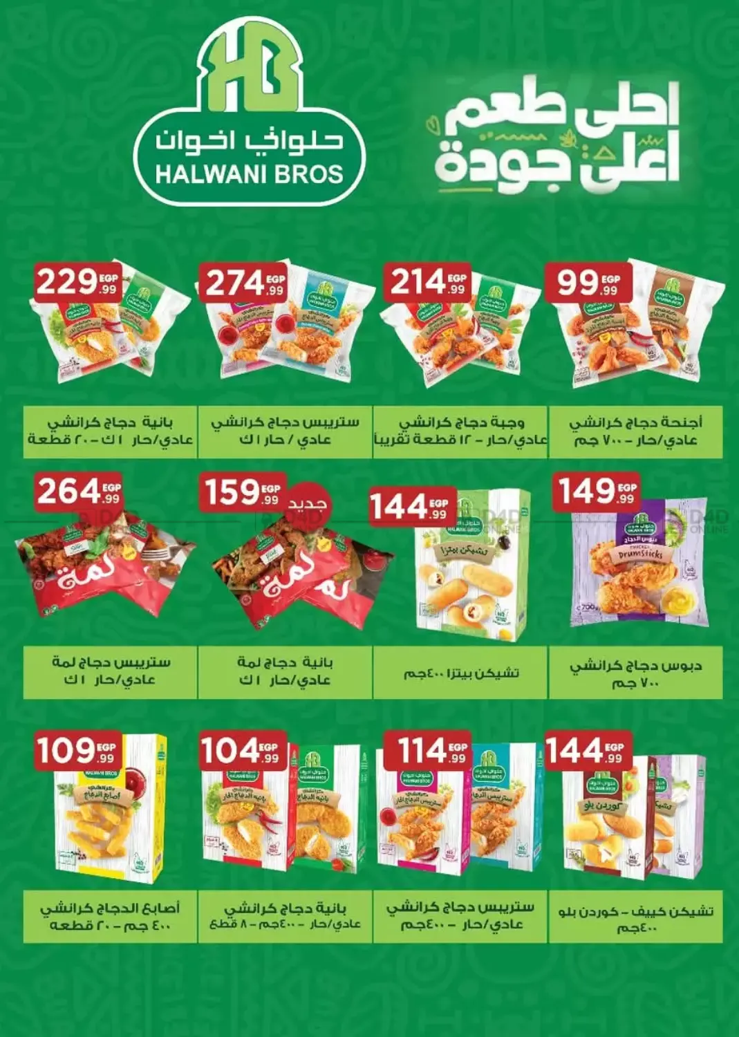 صفحة رقم 40 من Special Offer في مارت فيل