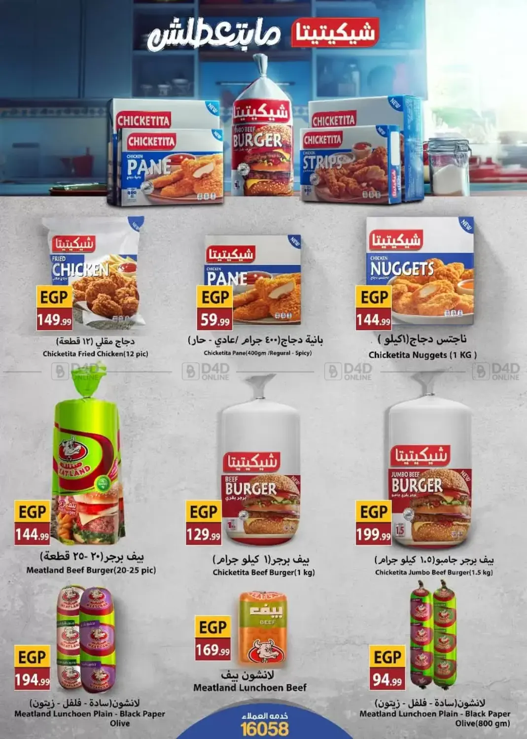 صفحة رقم 41 من Special Offer في مارت فيل