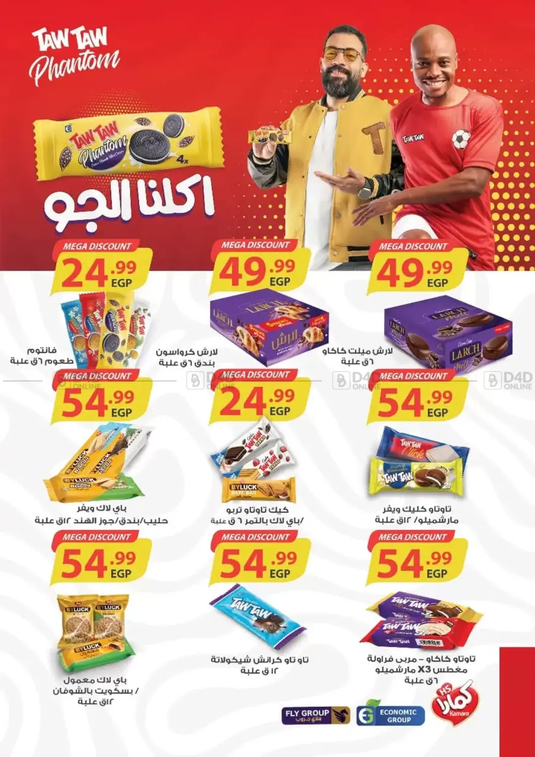 صفحة رقم 45 من Special Offer في مارت فيل