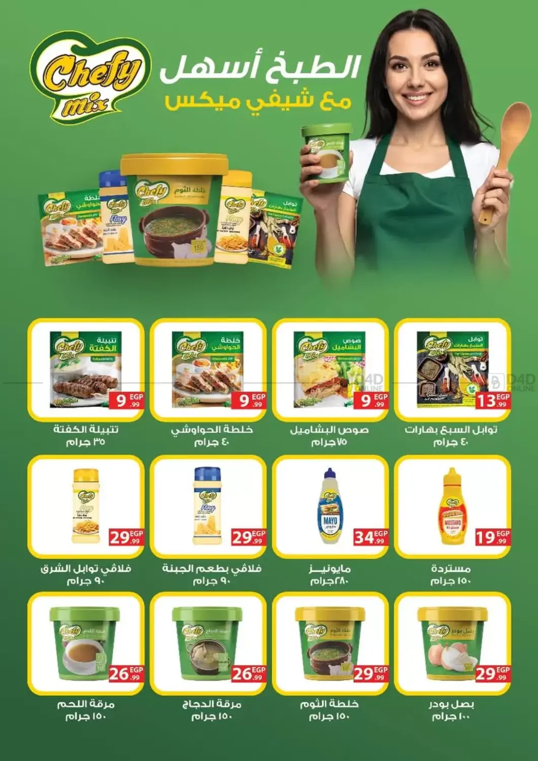 صفحة رقم 51 من Special Offer في مارت فيل