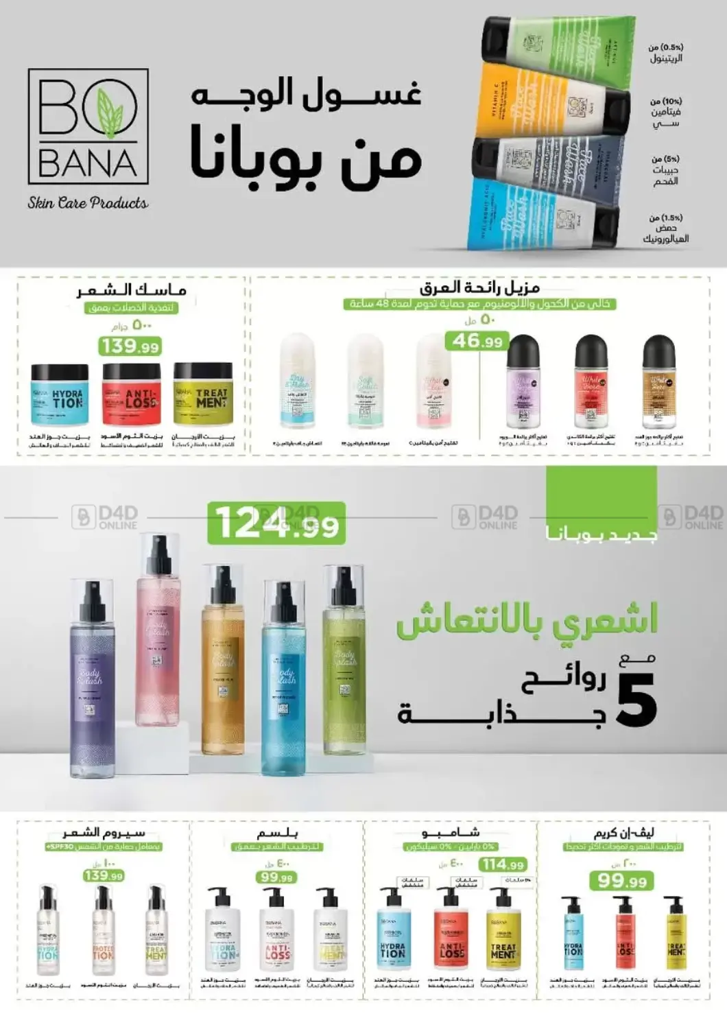 صفحة رقم 55 من Special Offer في مارت فيل