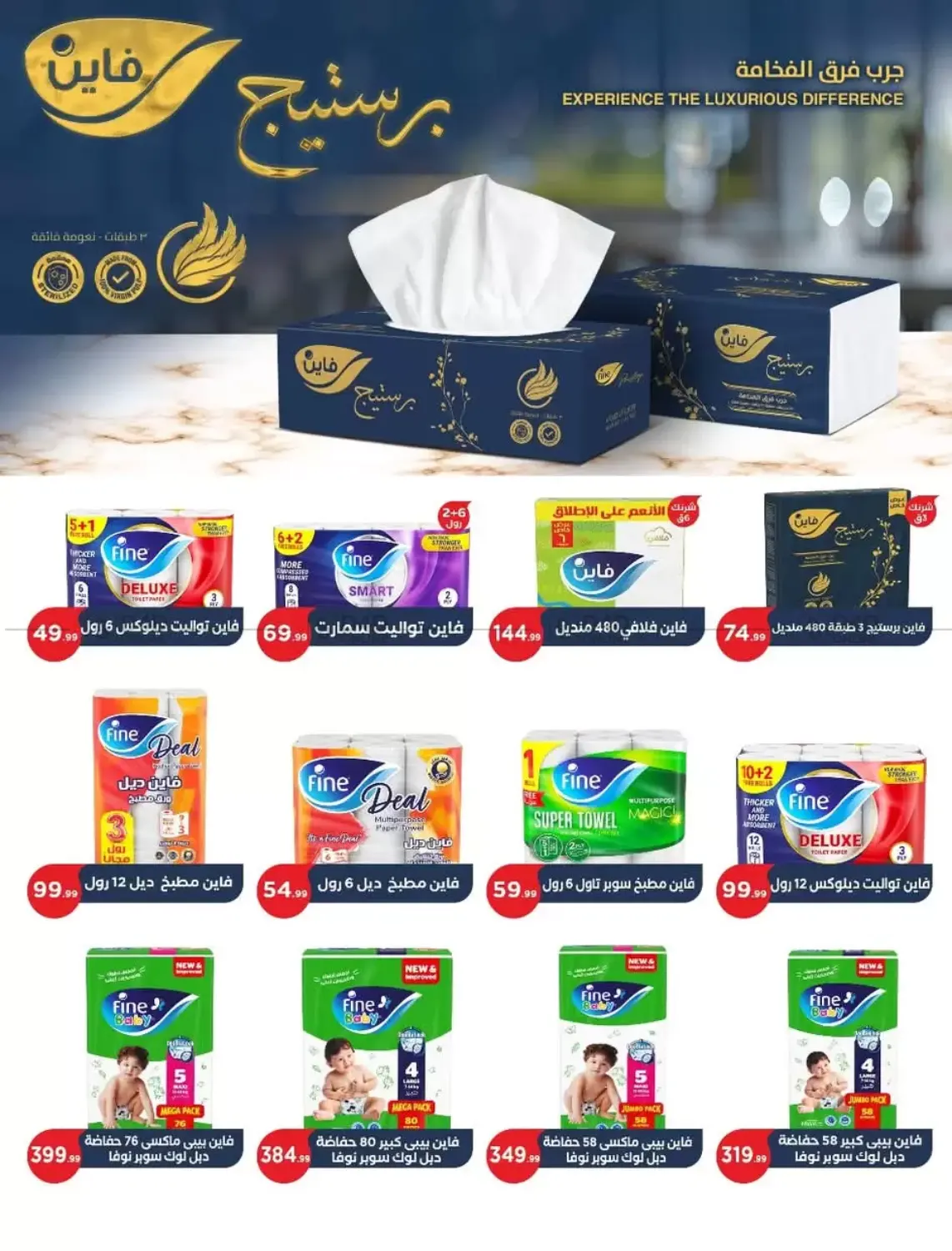 صفحة رقم 57 من Special Offer في مارت فيل