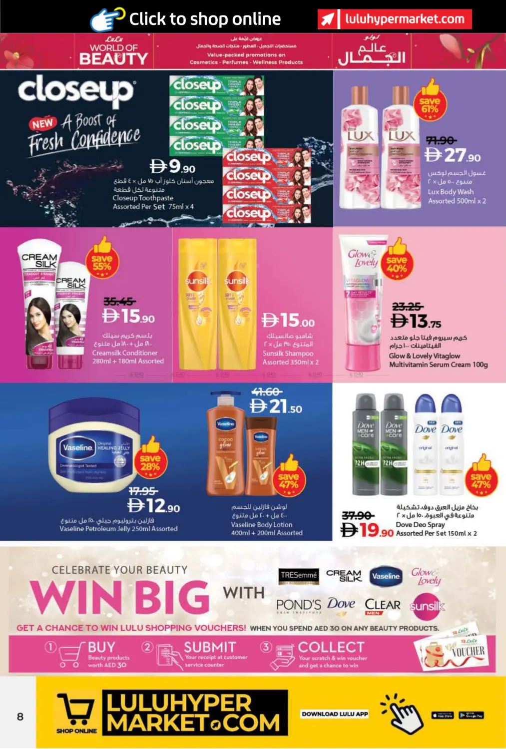 صفحة رقم 8 من World of Beauty في لولو هايبرماركت