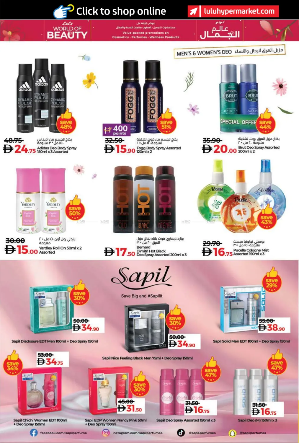 صفحة رقم 20 من World of Beauty في لولو هايبرماركت