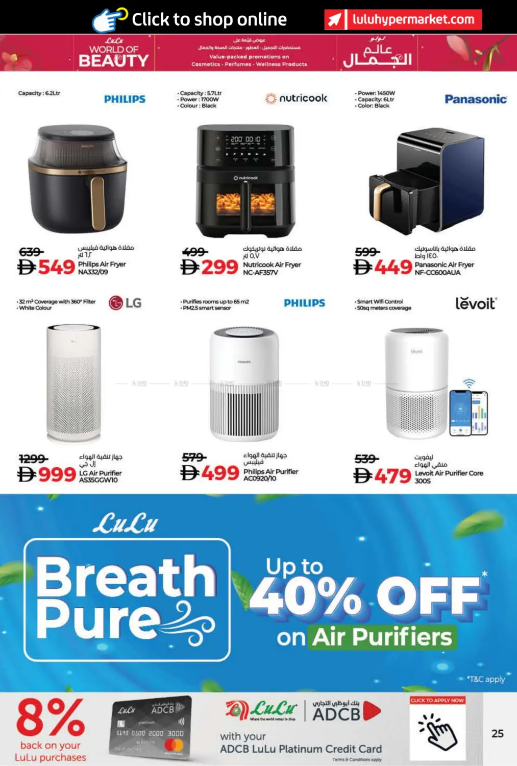 صفحة رقم 25 من World of Beauty في لولو هايبرماركت