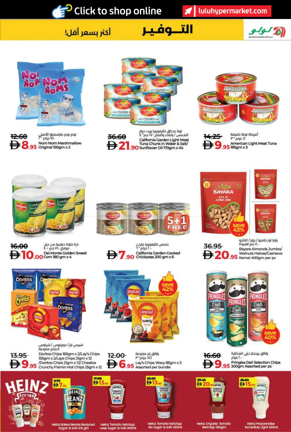 صفحة رقم 43 من World of Beauty في لولو هايبرماركت