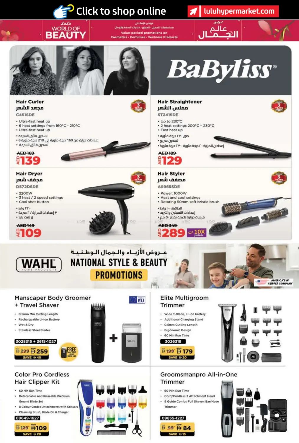 صفحة رقم 31 من World of Beauty في لولو هايبرماركت