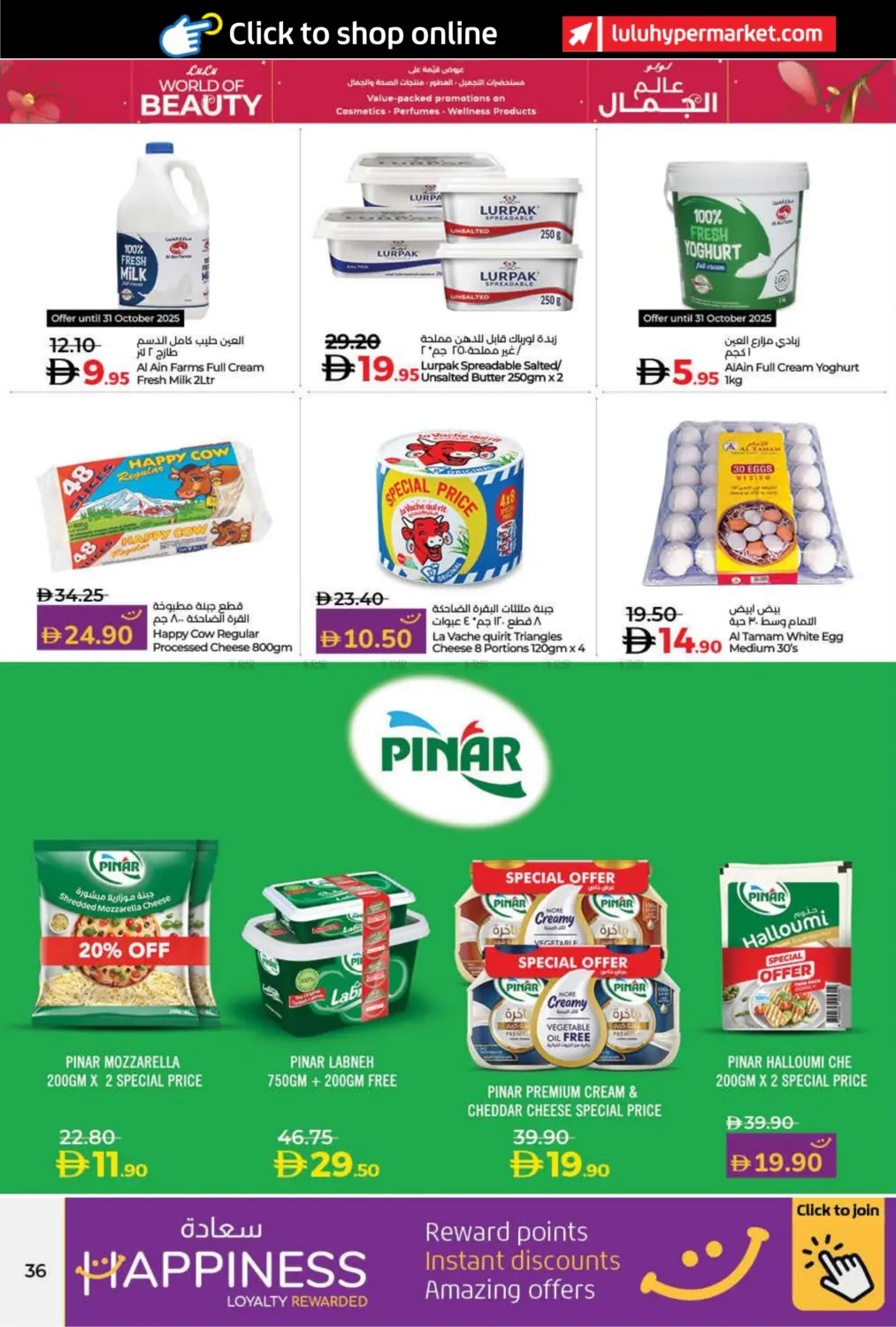 صفحة رقم 36 من World of Beauty في لولو هايبرماركت