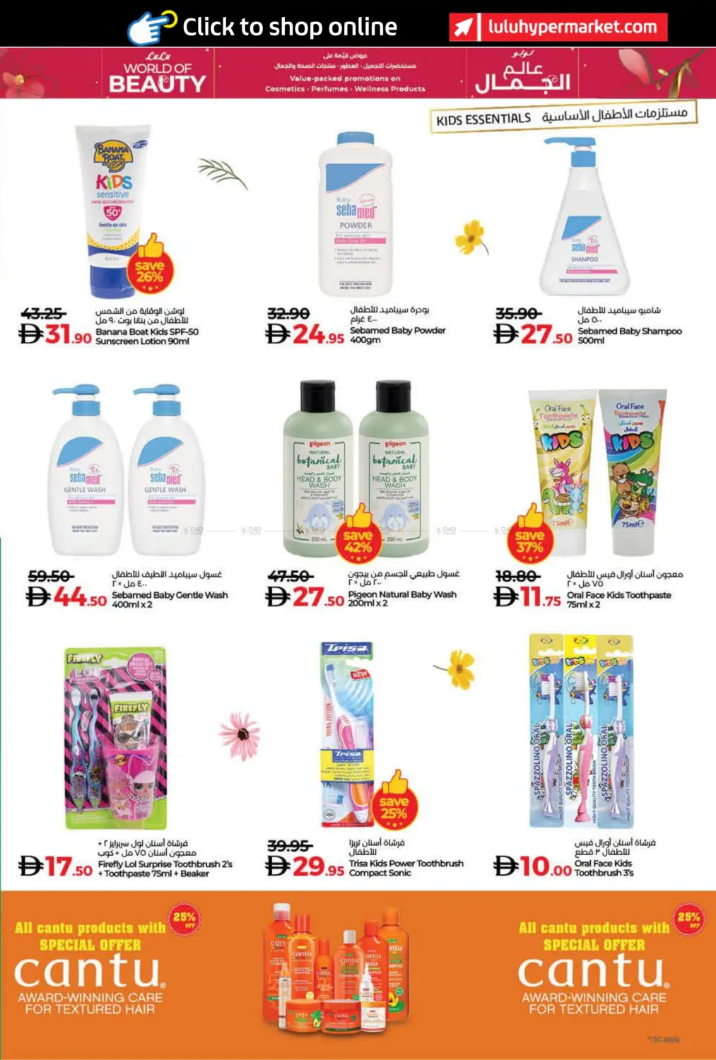 صفحة رقم 11 من World of Beauty في لولو هايبرماركت