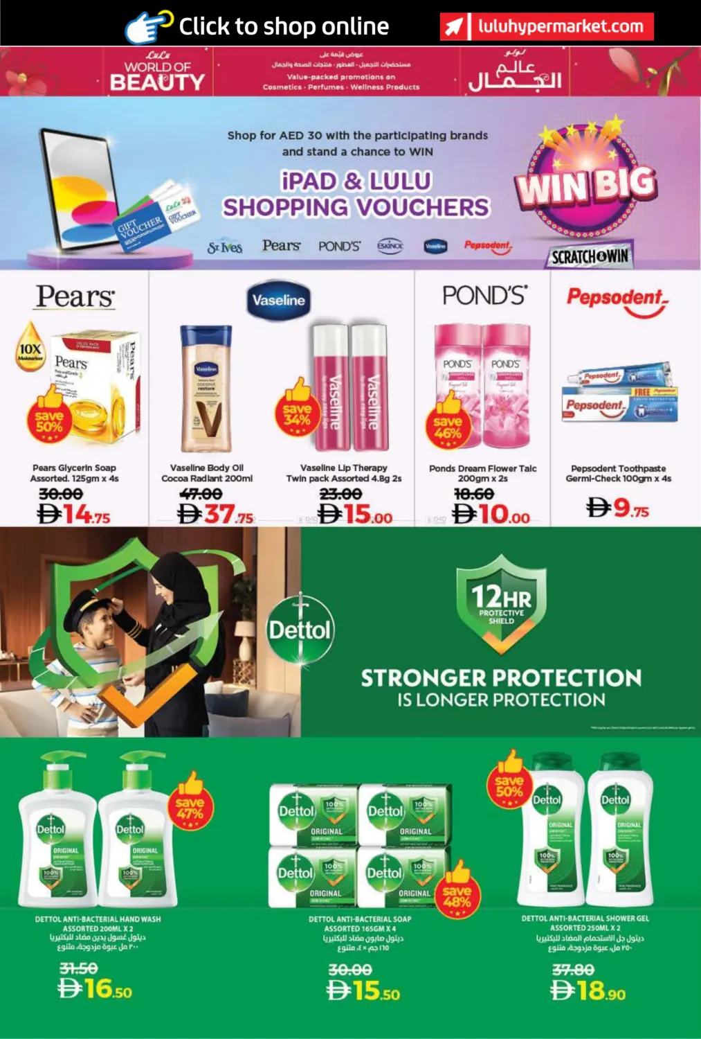 صفحة رقم 10 من World of Beauty في لولو هايبرماركت