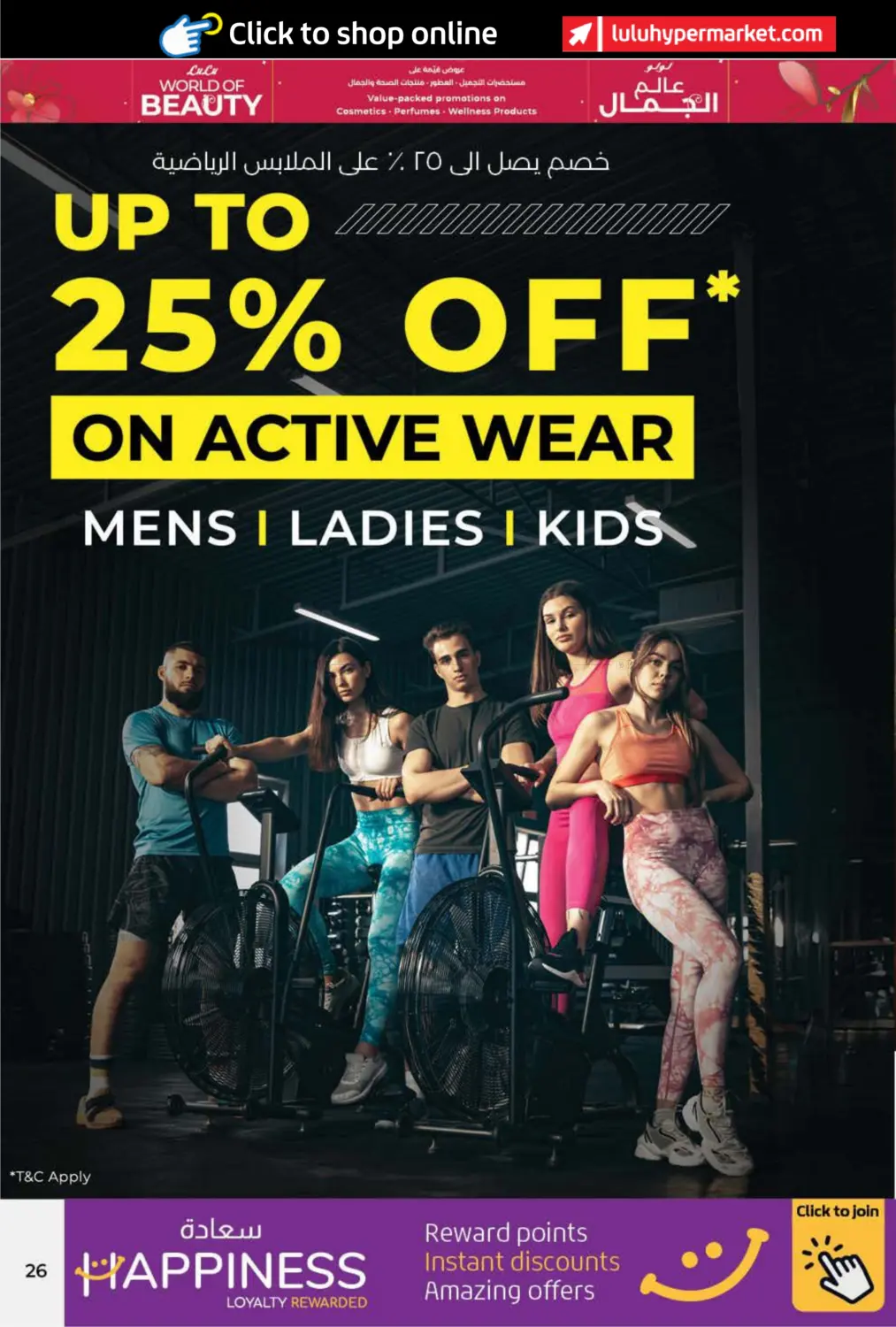 صفحة رقم 26 من World of Beauty في لولو هايبرماركت