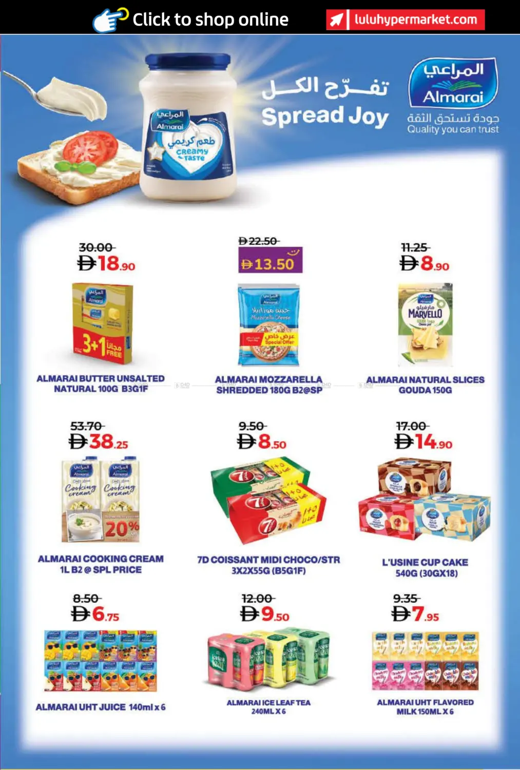 صفحة رقم 37 من World of Beauty في لولو هايبرماركت