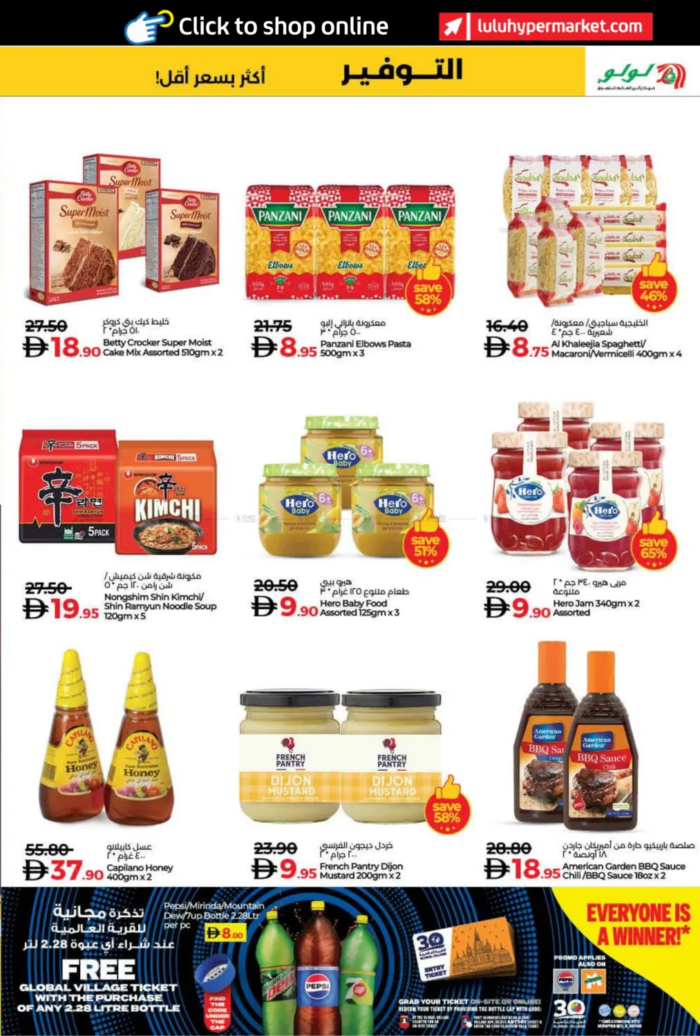 صفحة رقم 45 من World of Beauty في لولو هايبرماركت