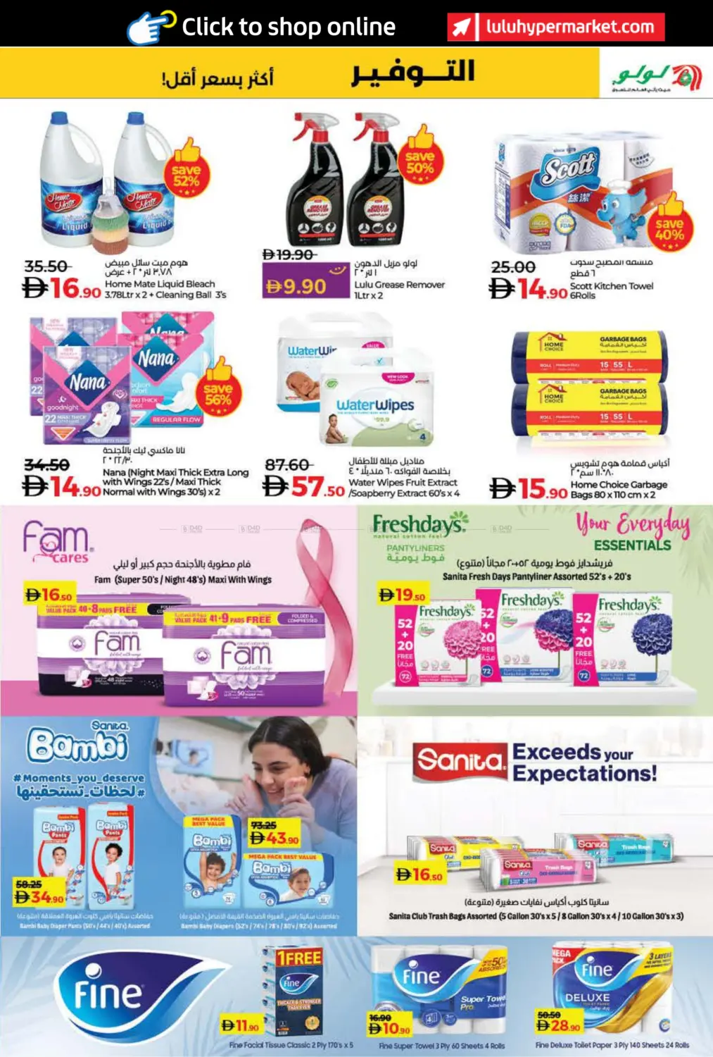 صفحة رقم 53 من World of Beauty في لولو هايبرماركت