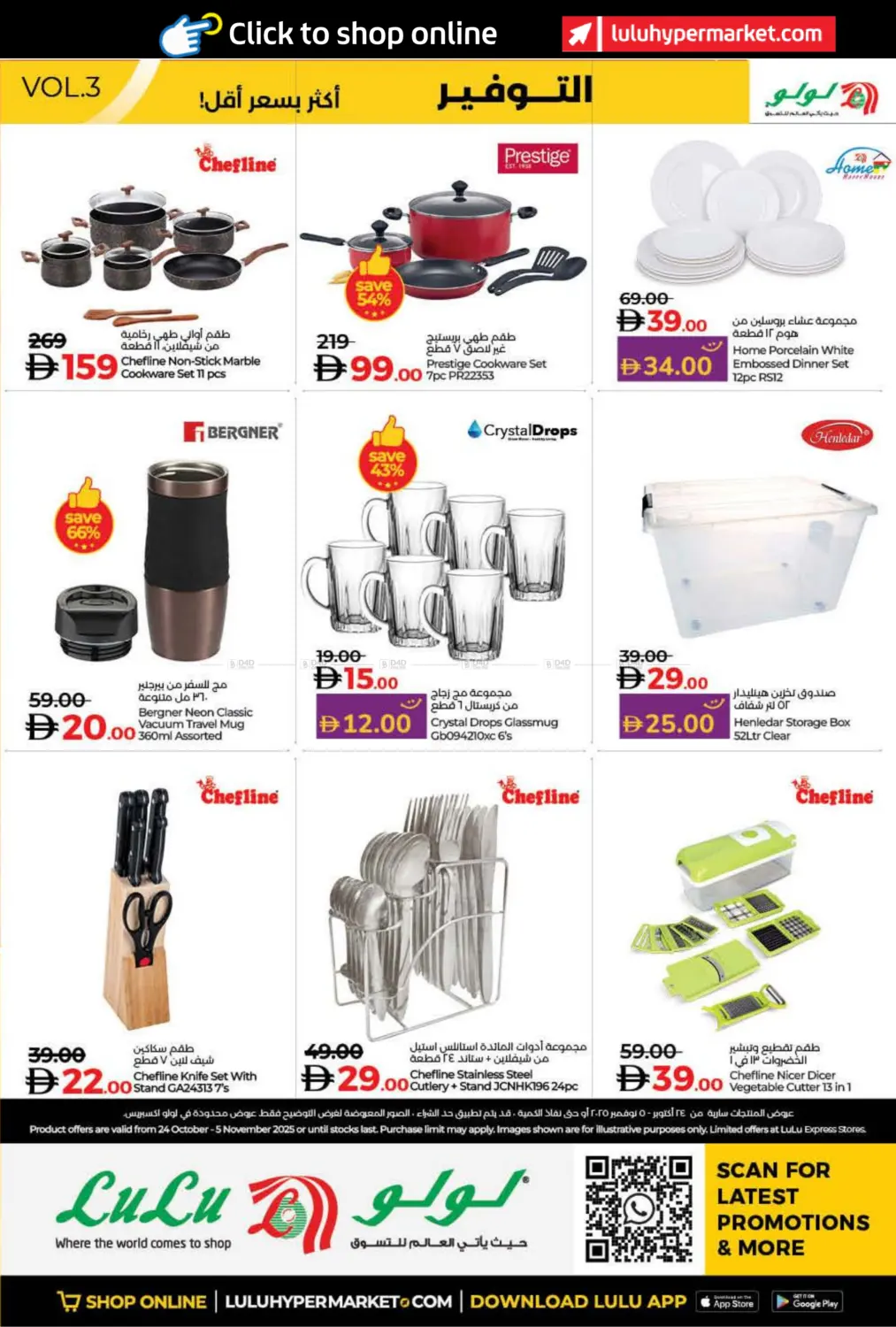 صفحة رقم 55 من World of Beauty في لولو هايبرماركت