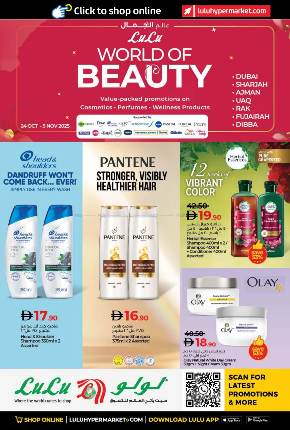 صفحة رقم 1 من World of Beauty في لولو هايبرماركت