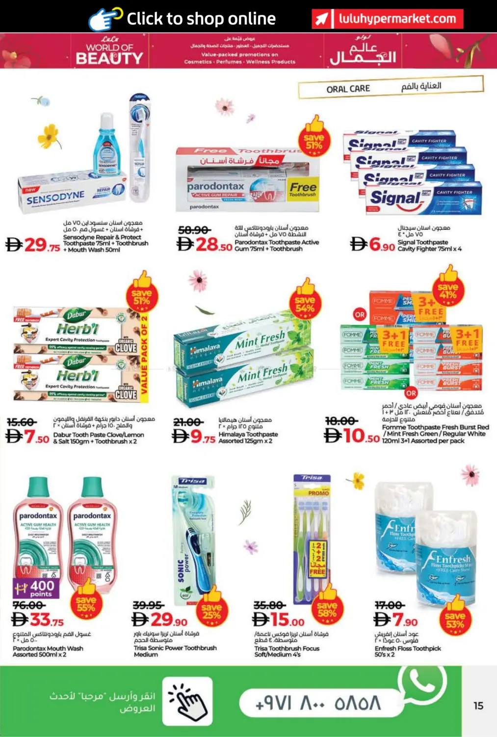 صفحة رقم 15 من World of Beauty في لولو هايبرماركت