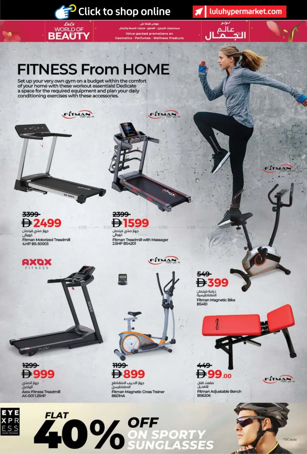 صفحة رقم 28 من World of Beauty في لولو هايبرماركت