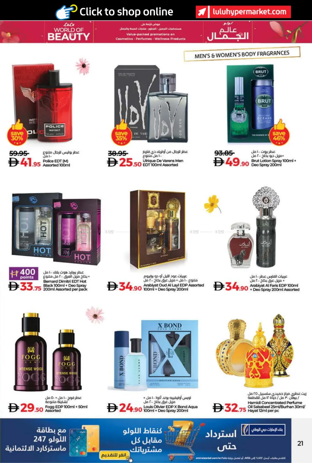 صفحة رقم 21 من World of Beauty في لولو هايبرماركت