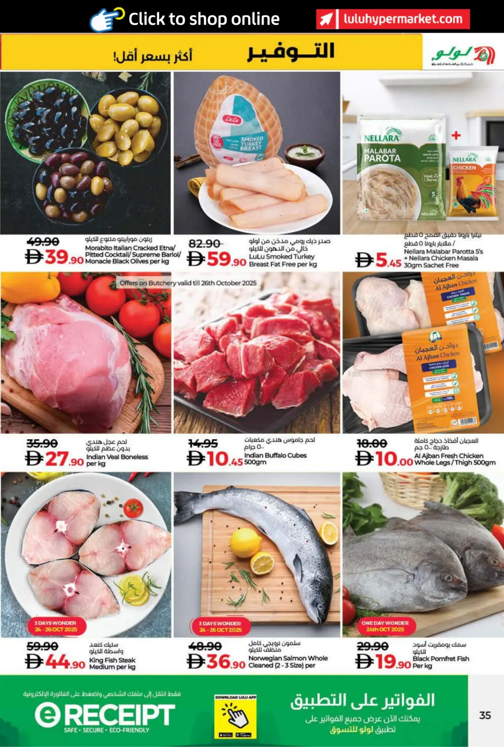 صفحة رقم 35 من World of Beauty في لولو هايبرماركت