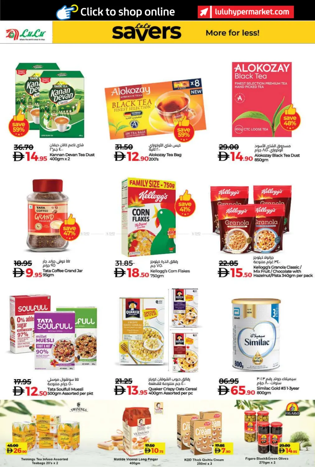 صفحة رقم 40 من World of Beauty في لولو هايبرماركت