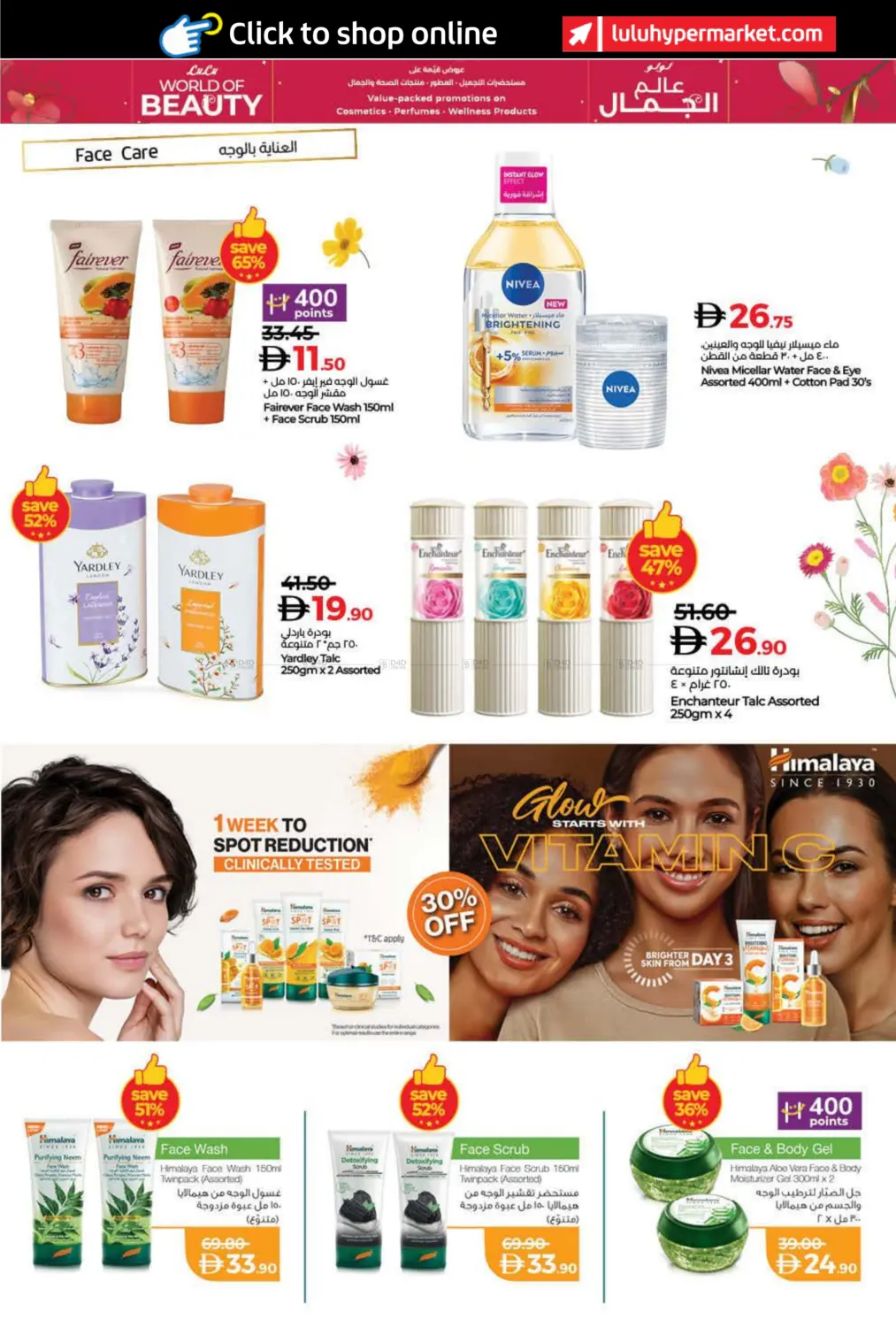 صفحة رقم 4 من World of Beauty في لولو هايبرماركت