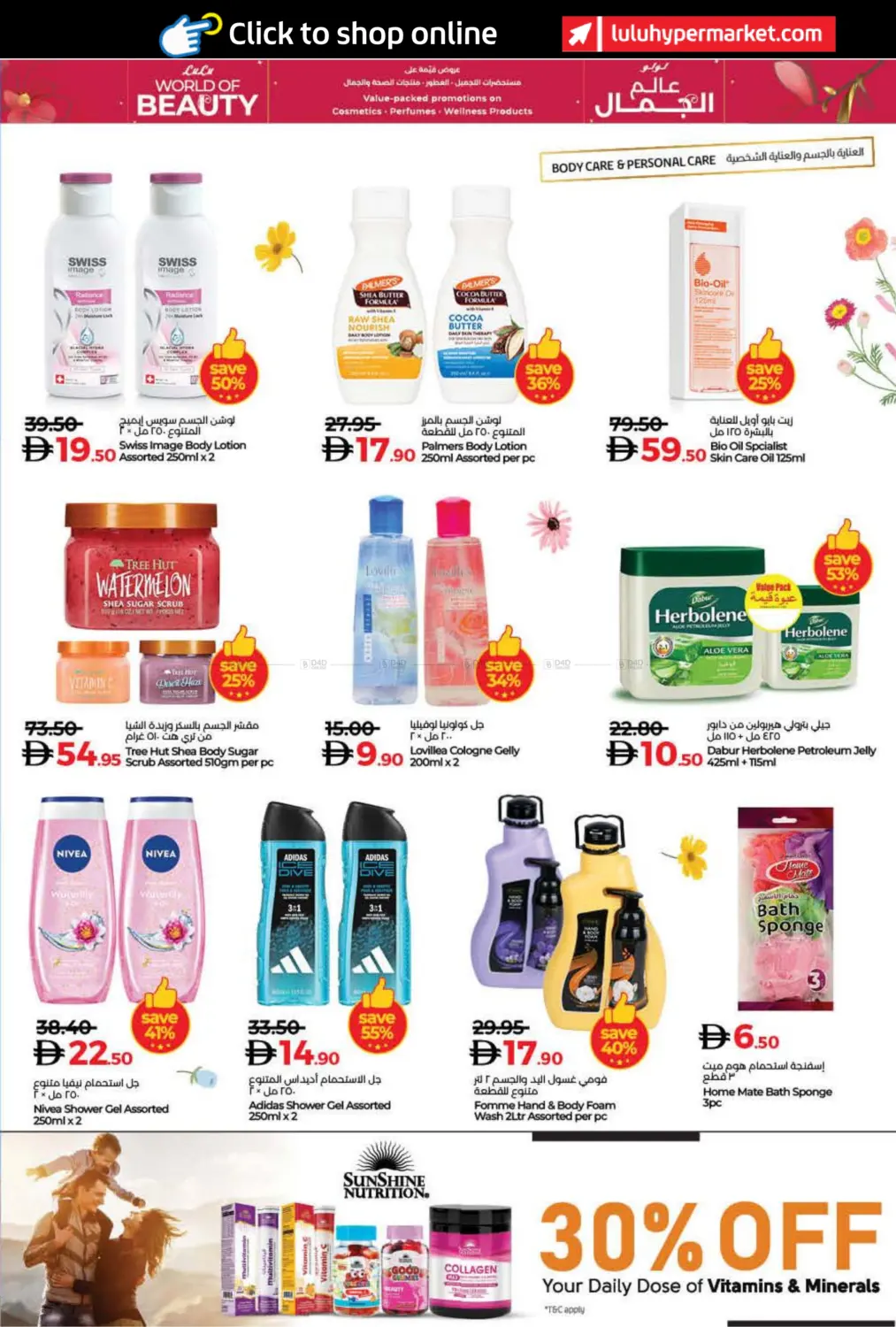 صفحة رقم 7 من World of Beauty في لولو هايبرماركت