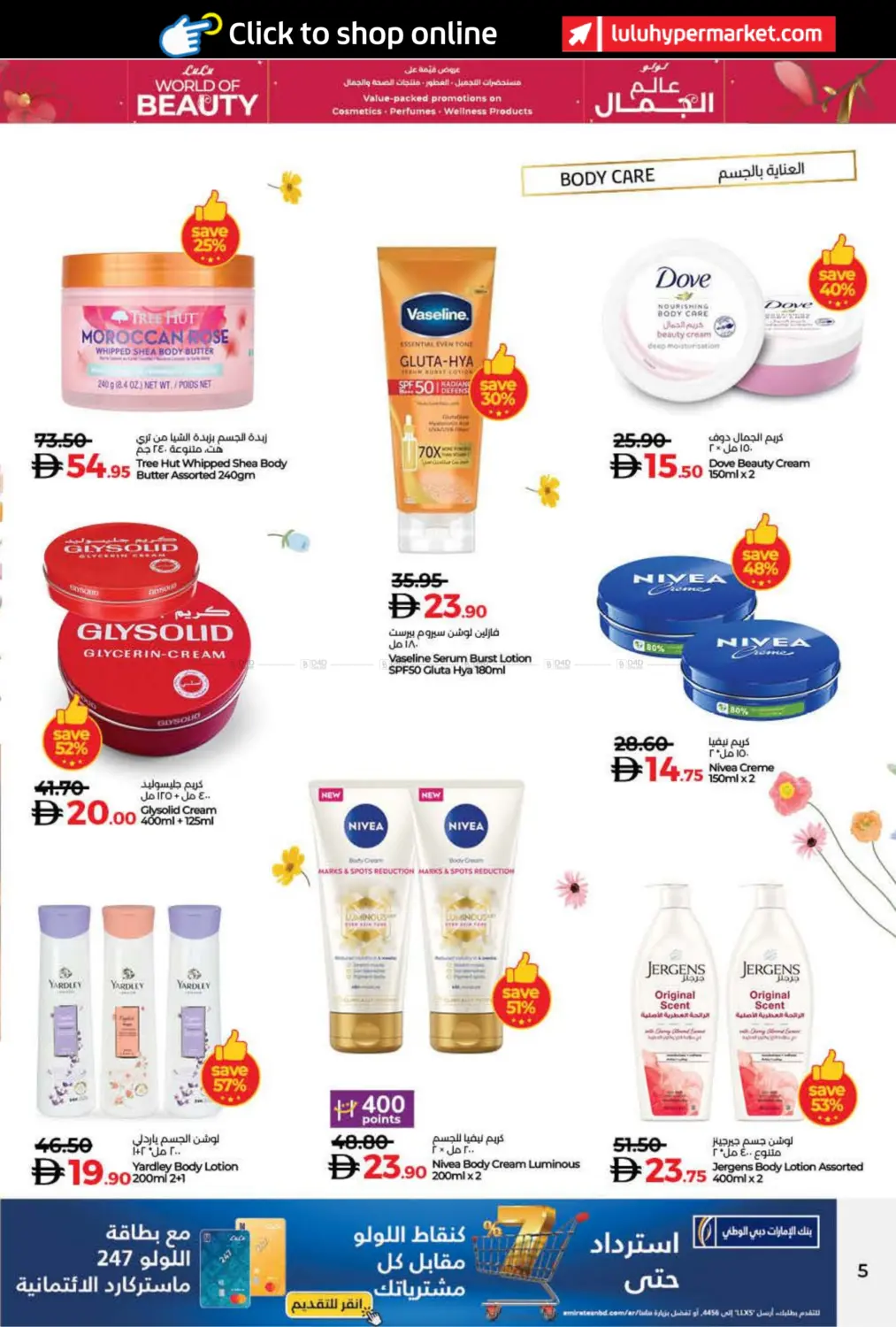 صفحة رقم 5 من World of Beauty في لولو هايبرماركت