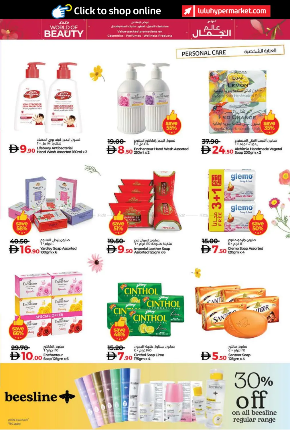 صفحة رقم 9 من World of Beauty في لولو هايبرماركت