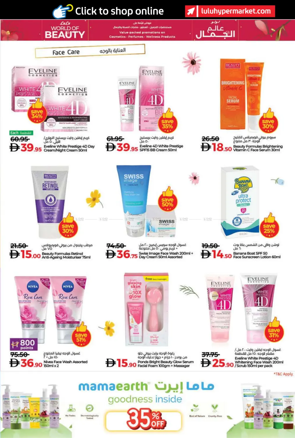 صفحة رقم 3 من World of Beauty في لولو هايبرماركت