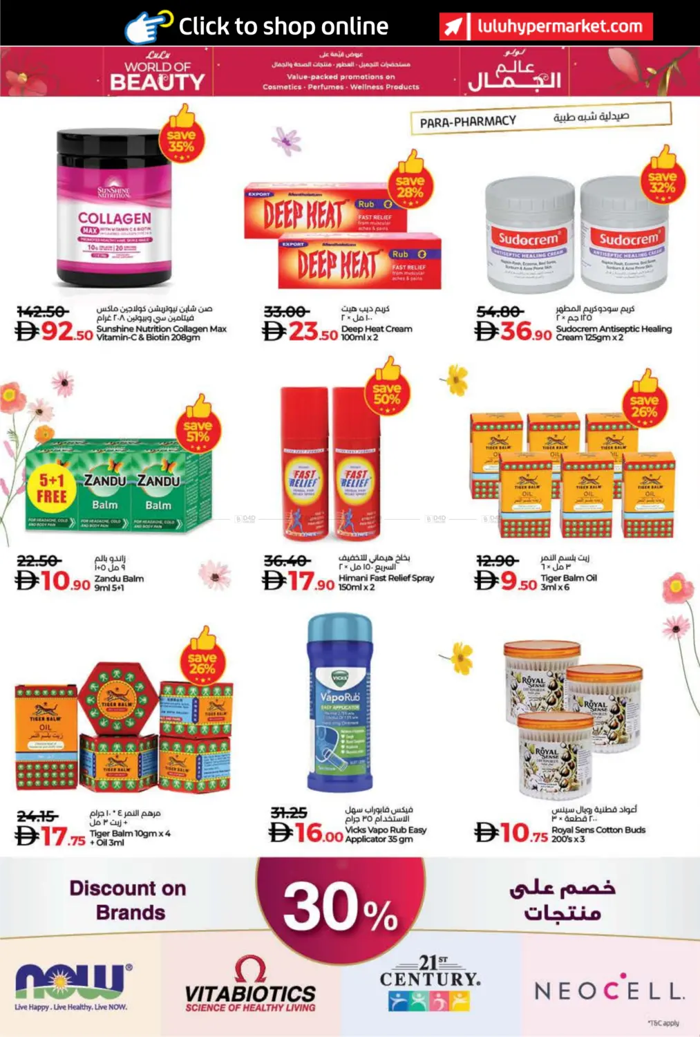 صفحة رقم 22 من World of Beauty في لولو هايبرماركت