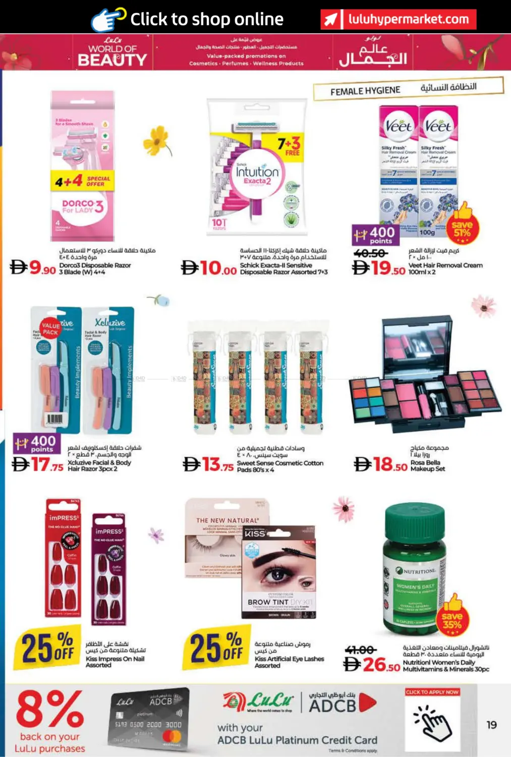 صفحة رقم 19 من World of Beauty في لولو هايبرماركت