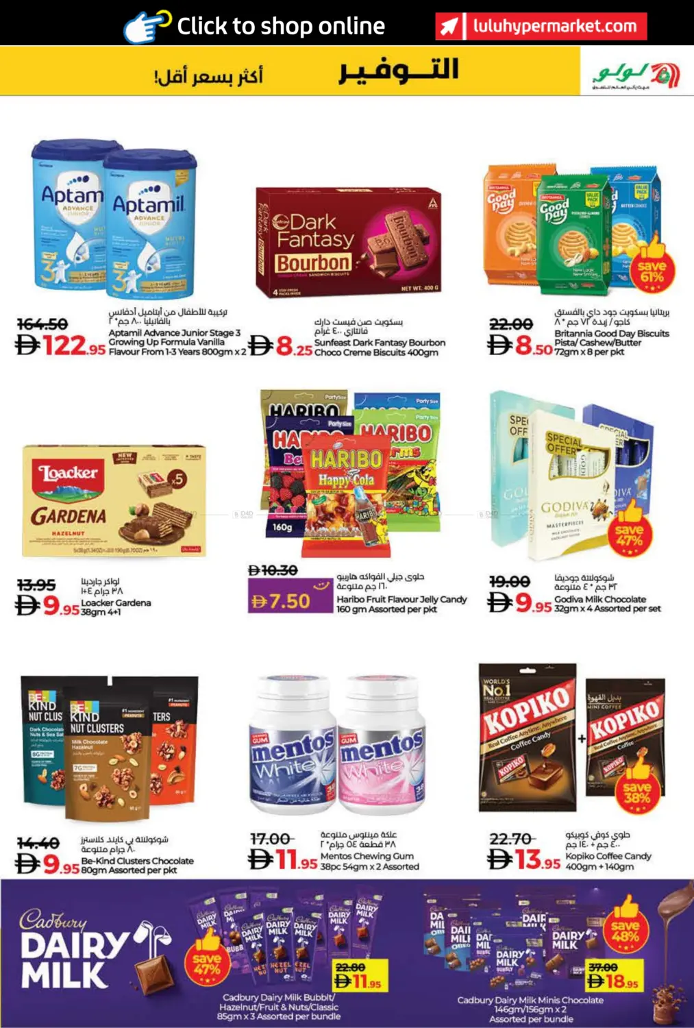 صفحة رقم 41 من World of Beauty في لولو هايبرماركت