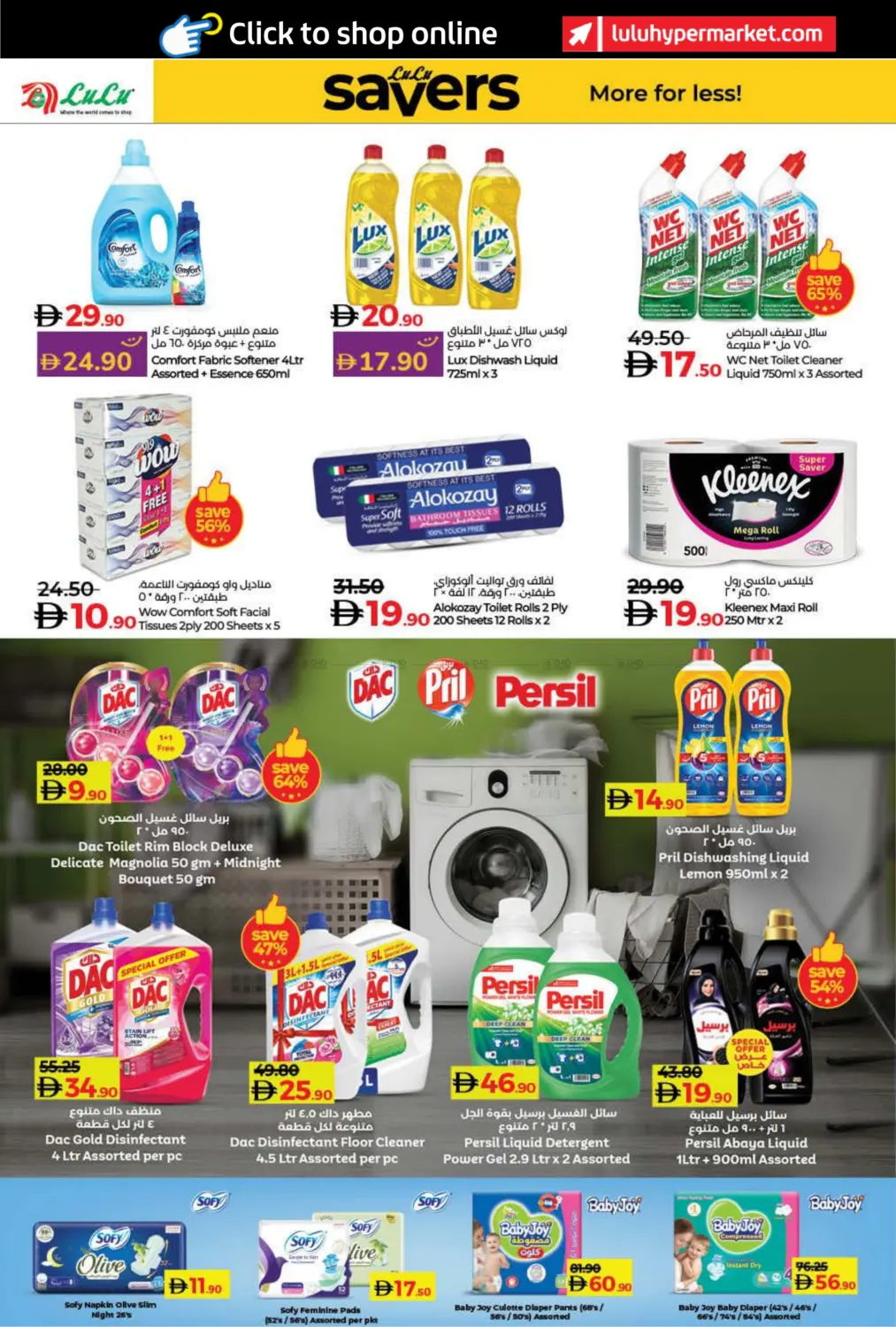 صفحة رقم 52 من World of Beauty في لولو هايبرماركت