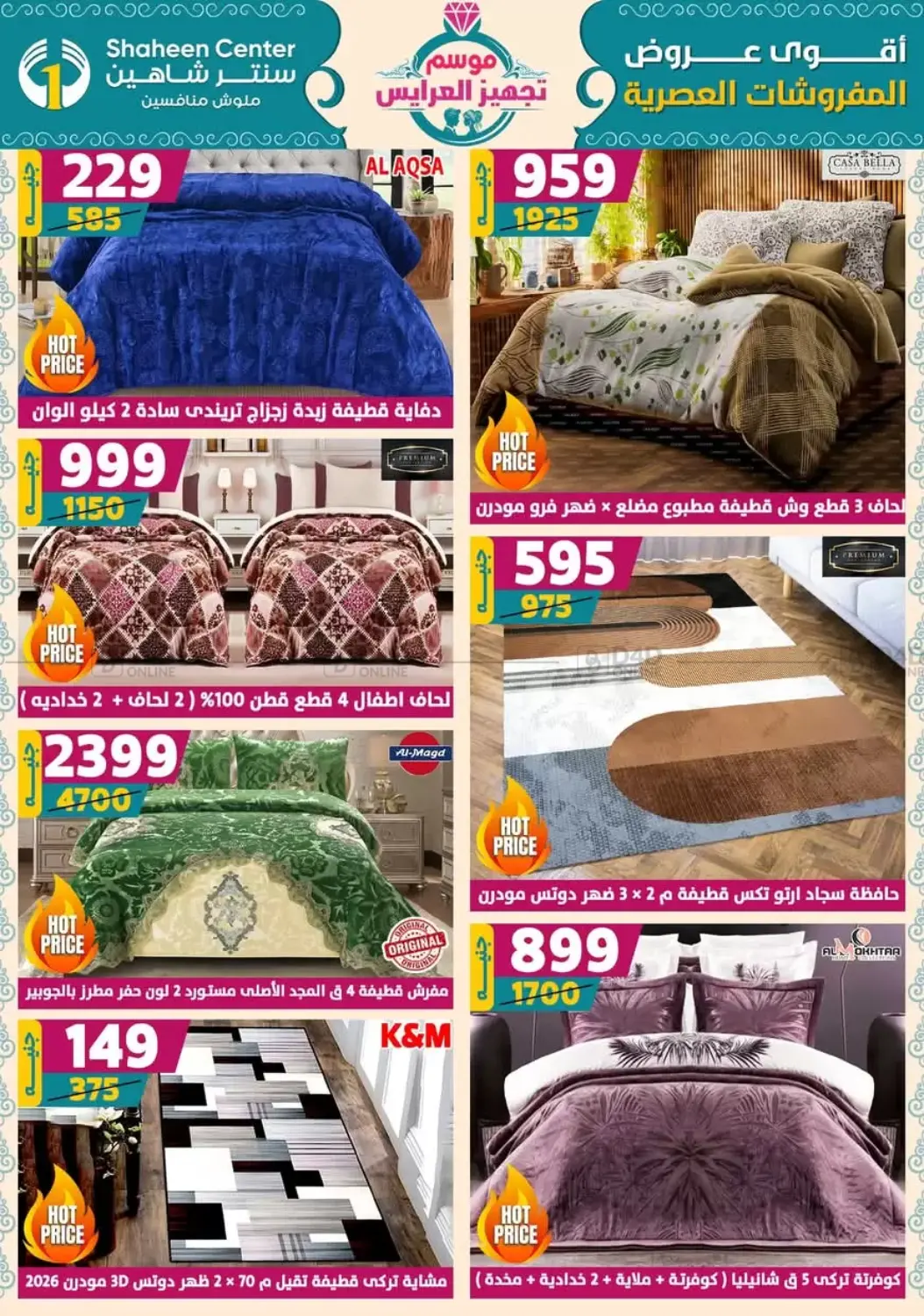 صفحة رقم 8 من Speical Offer في سنتر شاهين