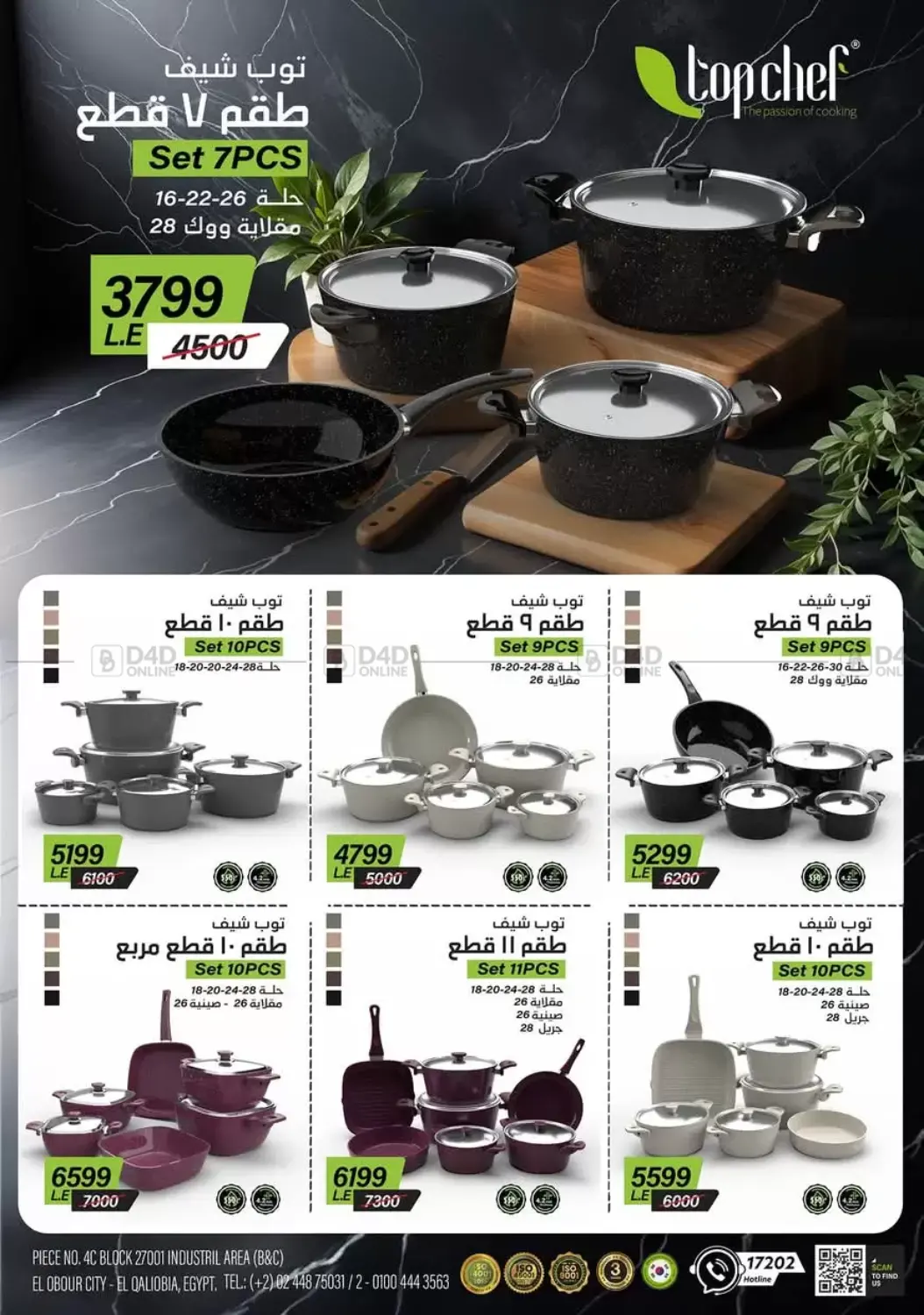 صفحة رقم 24 من Speical Offer في سنتر شاهين
