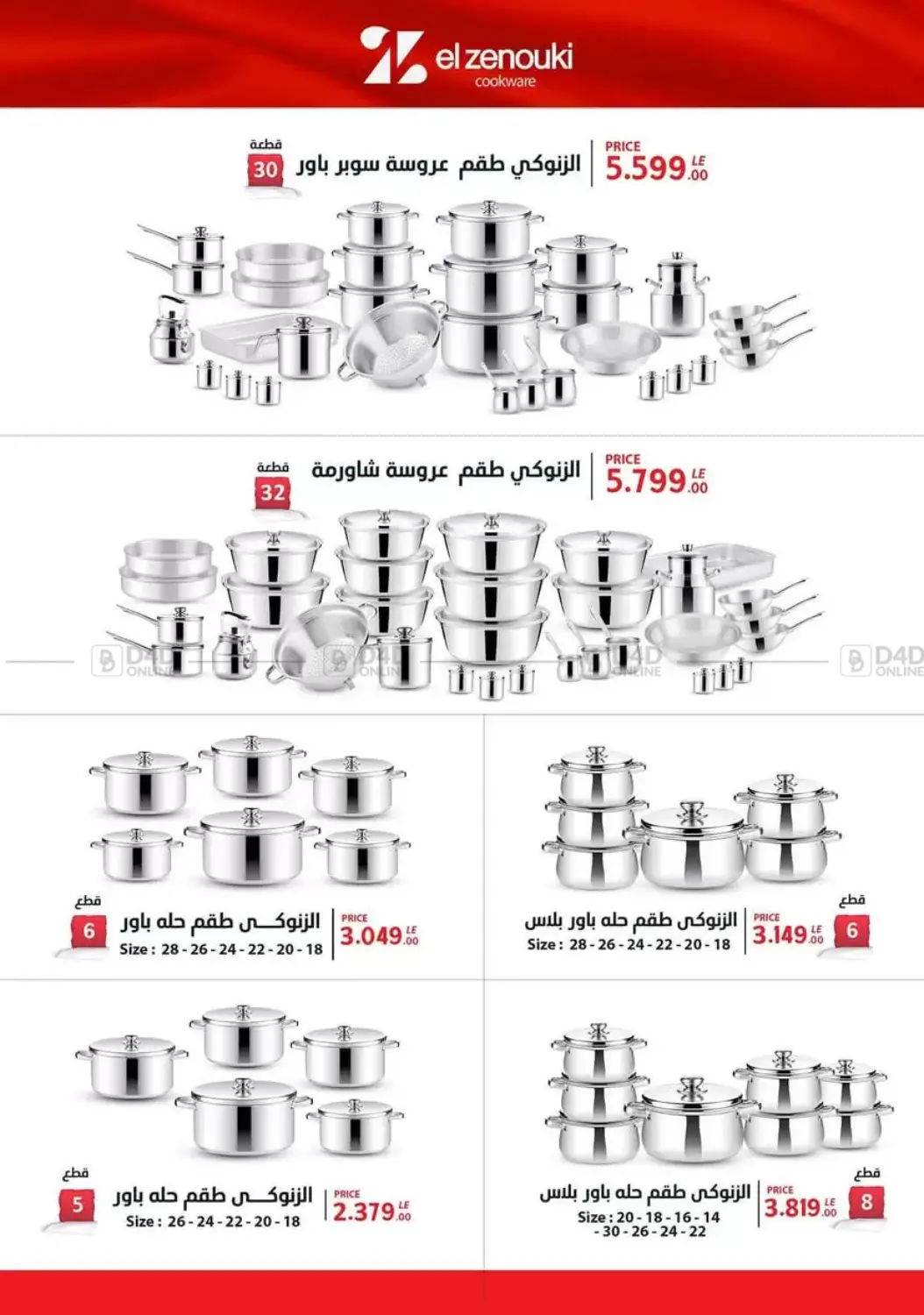 صفحة رقم 21 من Speical Offer في سنتر شاهين