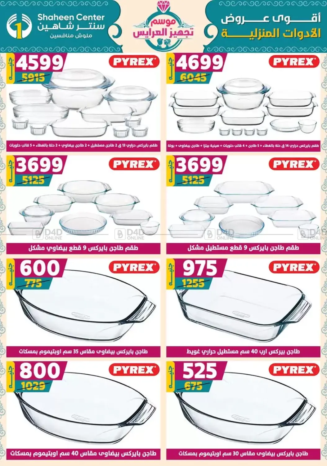 صفحة رقم 40 من Speical Offer في سنتر شاهين