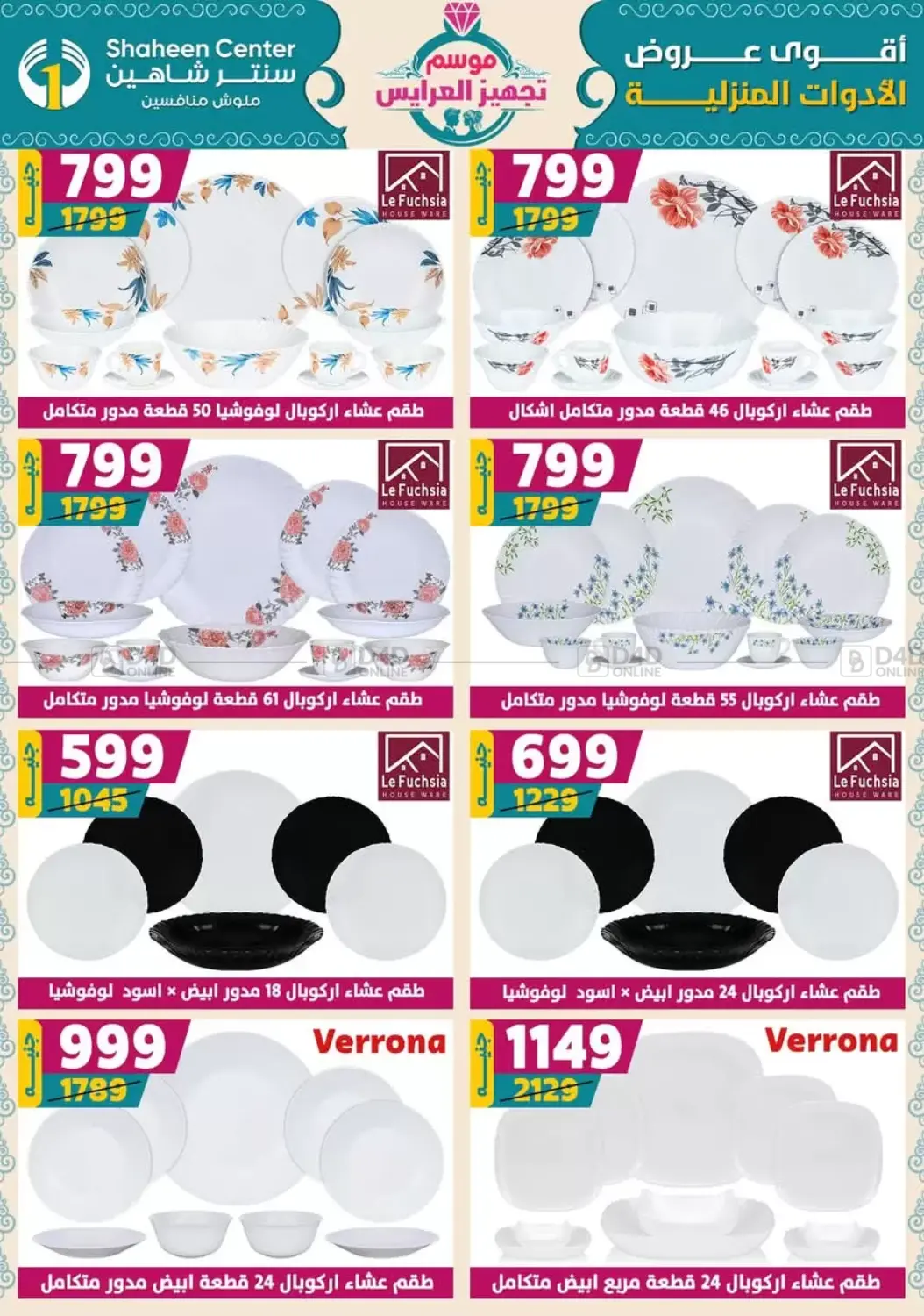 صفحة رقم 38 من Speical Offer في سنتر شاهين