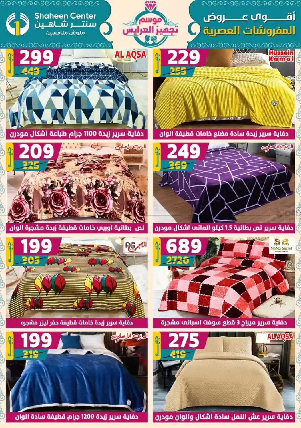 صفحة رقم 92 من Speical Offer في سنتر شاهين