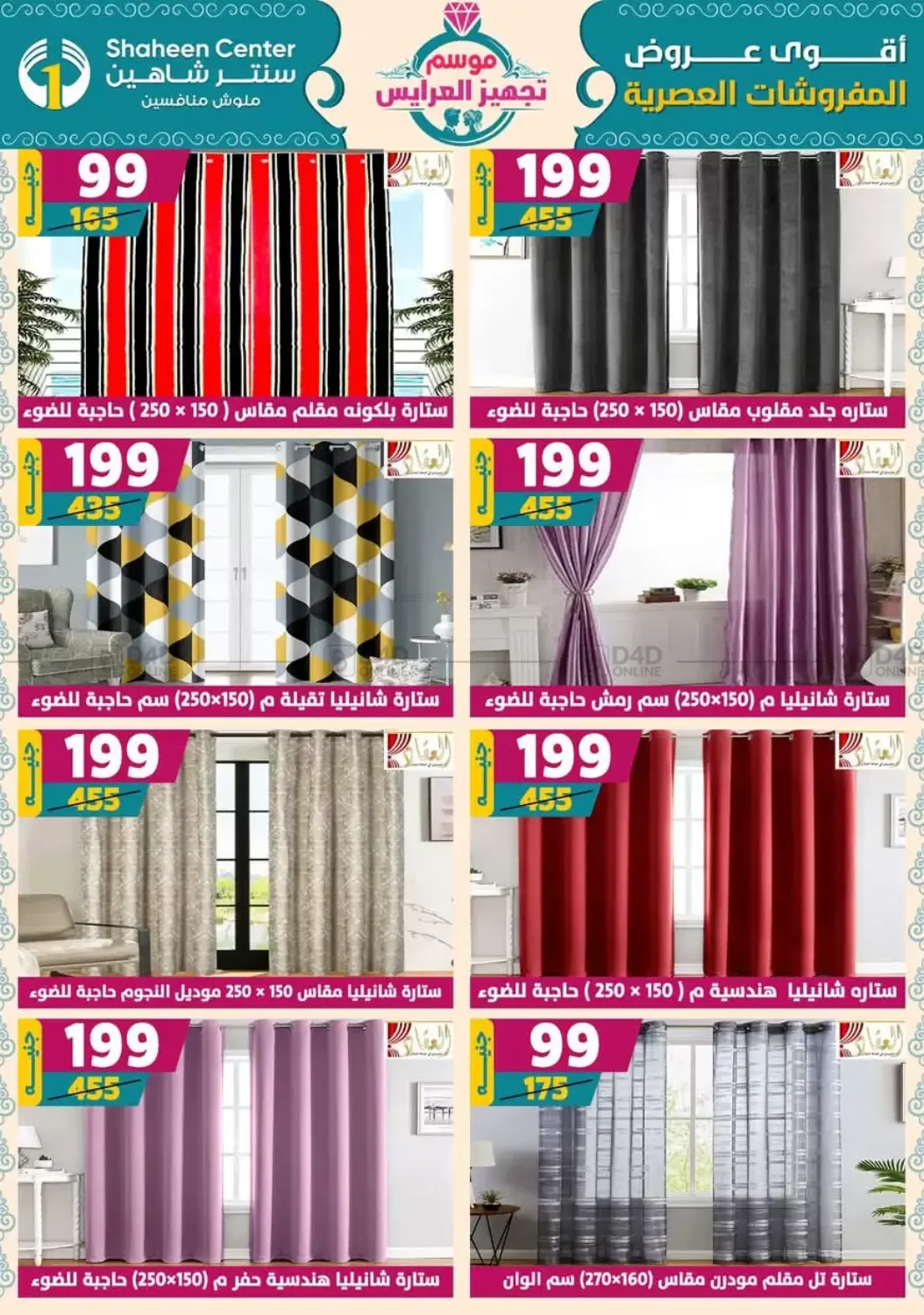 صفحة رقم 96 من Speical Offer في سنتر شاهين
