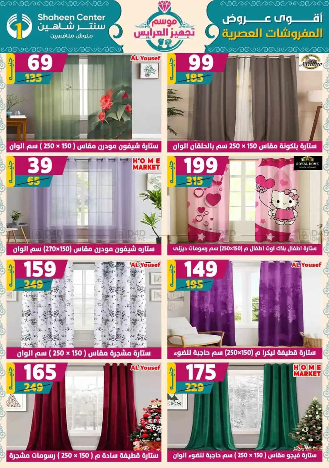 صفحة رقم 99 من Speical Offer في سنتر شاهين