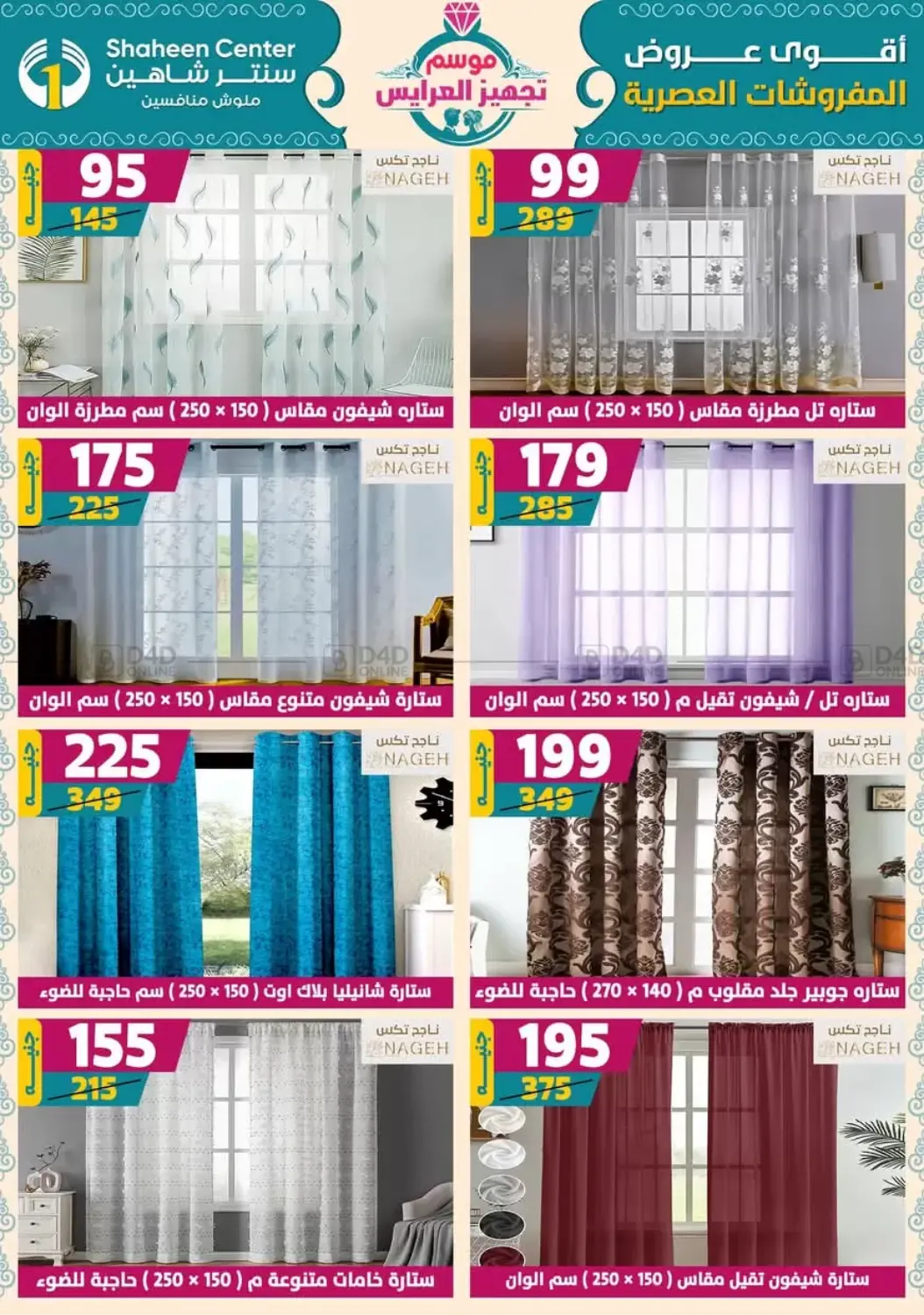 صفحة رقم 100 من Speical Offer في سنتر شاهين