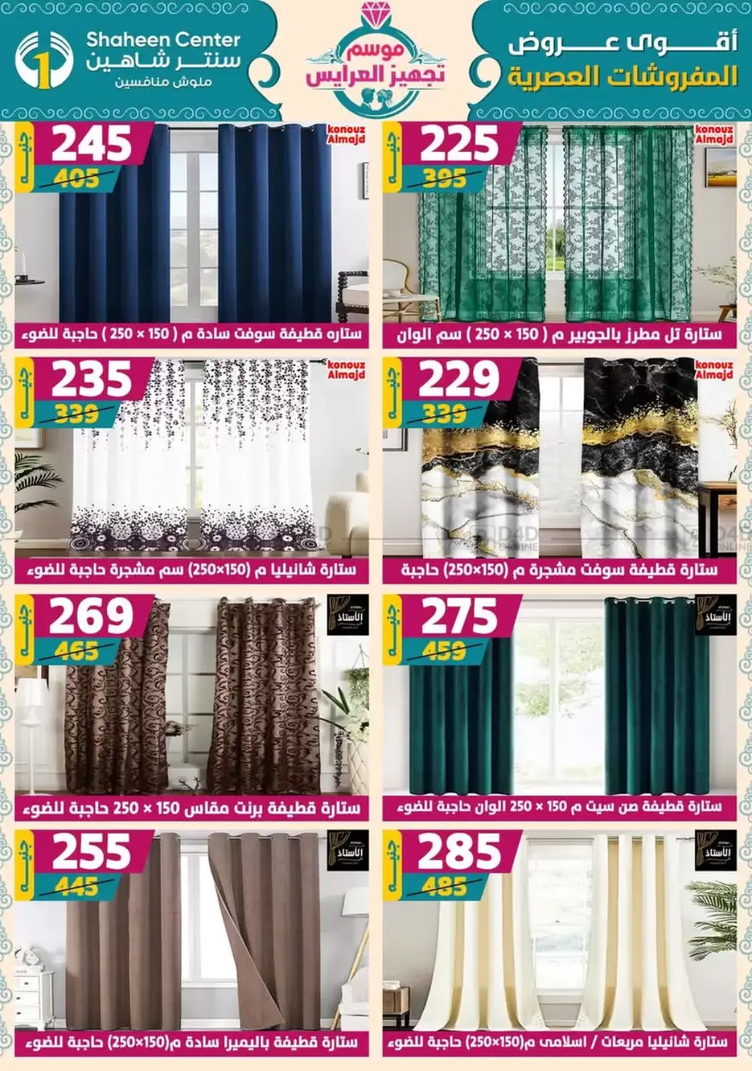 صفحة رقم 98 من Speical Offer في سنتر شاهين