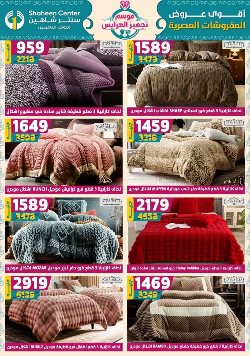 صفحة رقم 94 من Speical Offer في سنتر شاهين