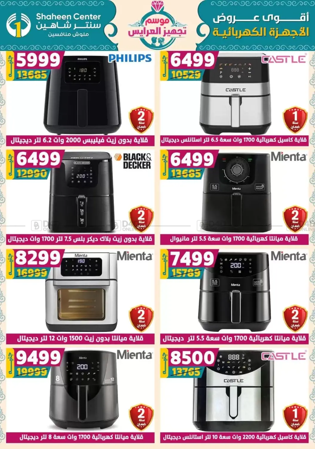 صفحة رقم 111 من Speical Offer في سنتر شاهين